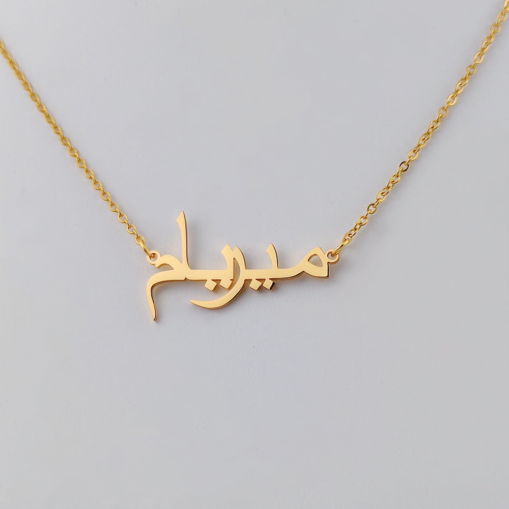 Ethnic Modern Fashion - Collana con nome arabo personalizzato Shermn